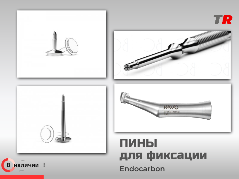 Пины безударные стоматологические для фиксации мембран и костных трансплантатов Endocarbon В Наличии - TitanRetail