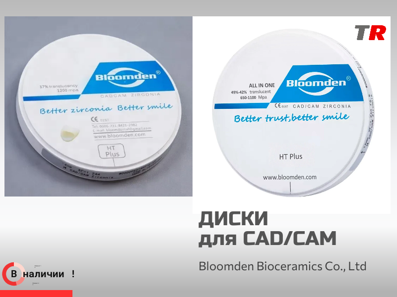 Циркониевый диск Bloomden 3D Pro Multilayer LOTUS для CAD CAM в Наличии - TitanRetail