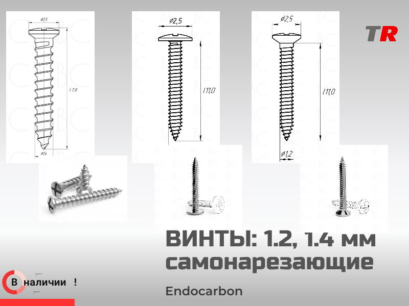 Титановые самонарезающие винты 1.2, 1.4 мм EndoCarbon для фиксации мембран и костных блоков — - TitanRetail