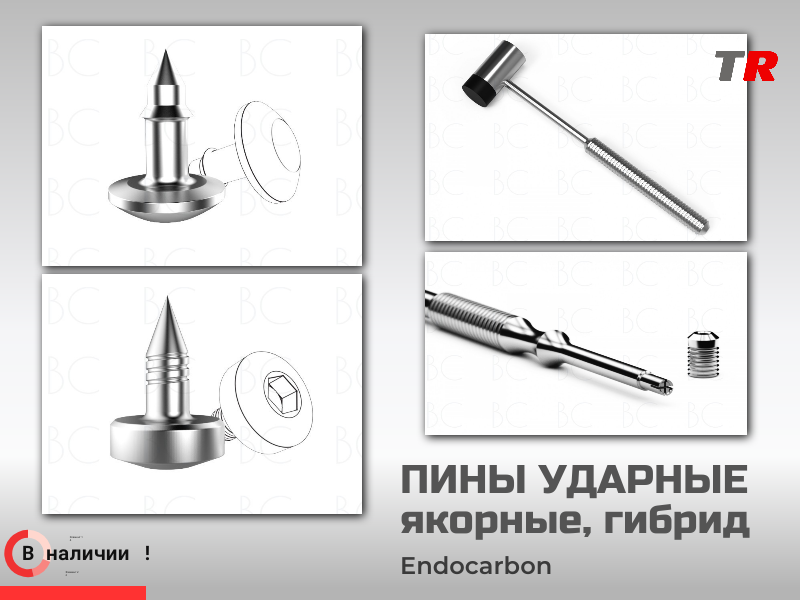 Пины ударные стоматологические якорные и гибридные для фиксации мембран В Наличии - TitanRetail