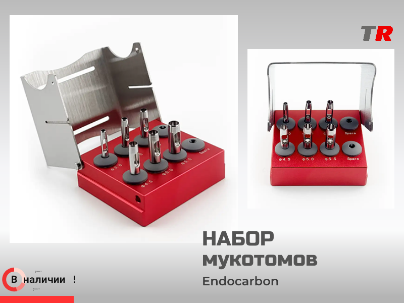 Набор мукотомов  Endocarbon  для формирования глубокого отверстия в десне в наличии - TitanRetail
