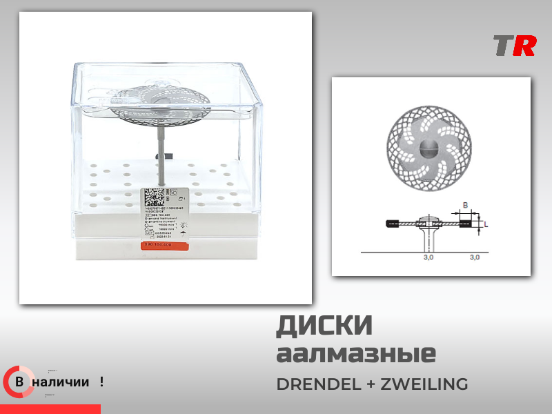 Алмазный диск для керамики усиленный перфорированный, толщина 3.0 мм - TitanRetail