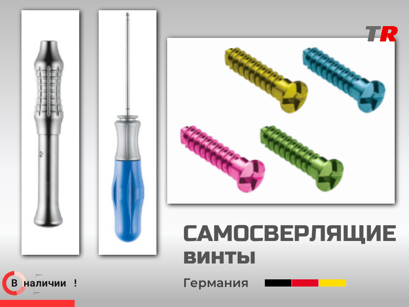 Титановые самонарезающие винты 1.2, 1.4 мм для фиксации мембран и костных блоков - TitanRetail