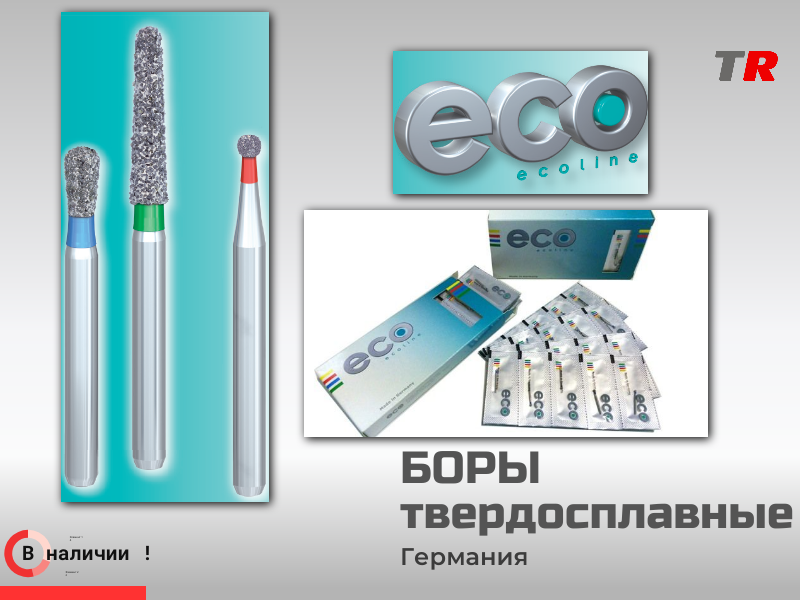 Боры из твердых сплавов DRENDEL + ZWEILING Ecoline Германия в наличии - TitanRetail