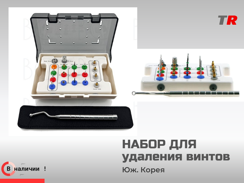 Набор для извлечения сломанных винтов 20 инструментов Юж. Корея - TitanRetail