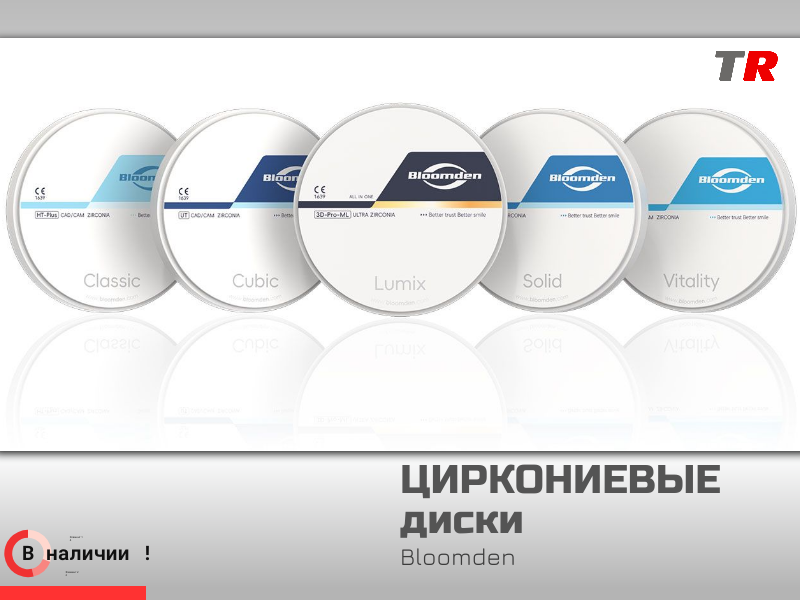 Циркониевые диски BLOOMDEN — современное решение для CAD/CAM‑фрезерования в ортопедической стоматологии - TitanRetail