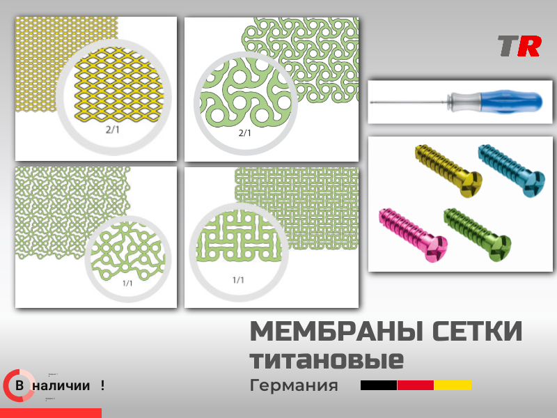 Мембраны сетки титановые 0.1, 0.3, 0.6 мм толщина - TitanRetail