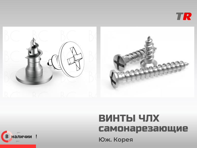Титановые самонарезающие винты для ЧЛХ (1,2 мм) — фиксация мембран и костных блоков - TitanRetail