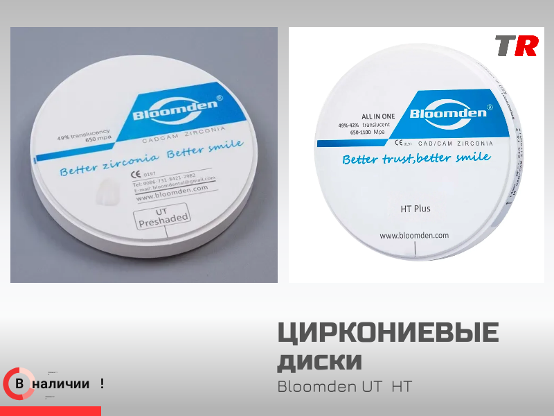 Циркониевый диск Bloomden UT HT — практичное решение для CAD/CAM‑лабораторий - TitanRetail