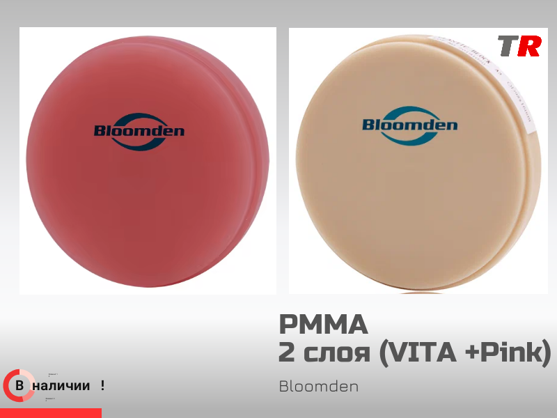 Диски PMMA 2 слоя (VITA + Pink) от Bloomden — удобное решение для CAD/CAM - TitanRetail