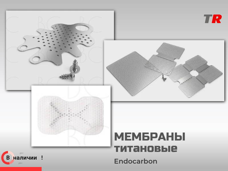 Нерезорбируемая барьерная титановая мембрана - TitanRetail