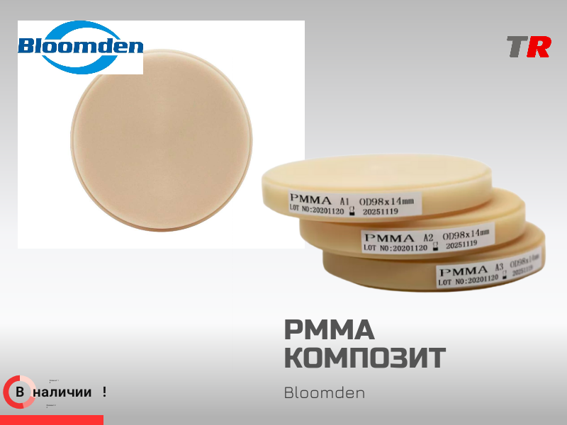 Диск для cad/cam Bloomden PMMA однотонный - TitanRetail