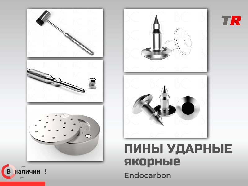 Пин ударный якорного типа — надёжное решение для фиксации в костной ткани при реконструктивных вмешательствах - TitanRetail