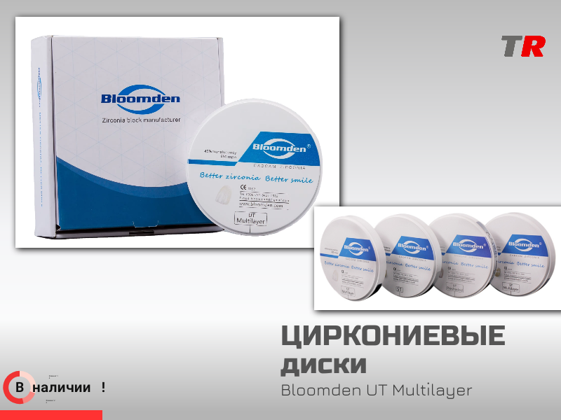 Циркониевый диск Bloomden UT Multilayer для CAD CAM стоматологии - TitanRetail